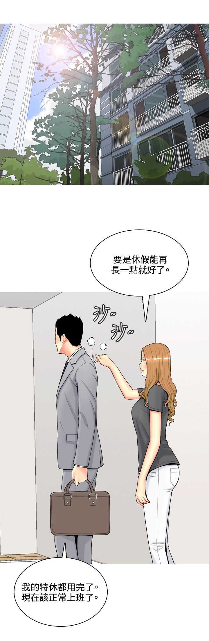第46章：撞破