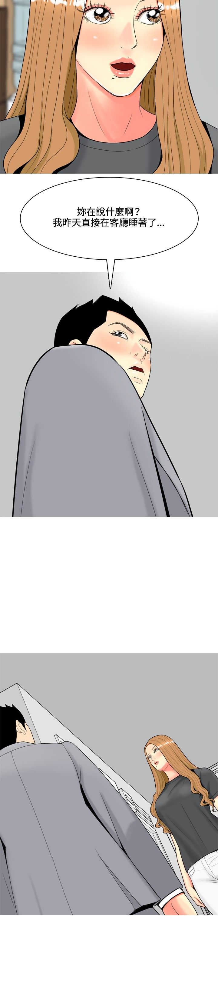 第46章：撞破