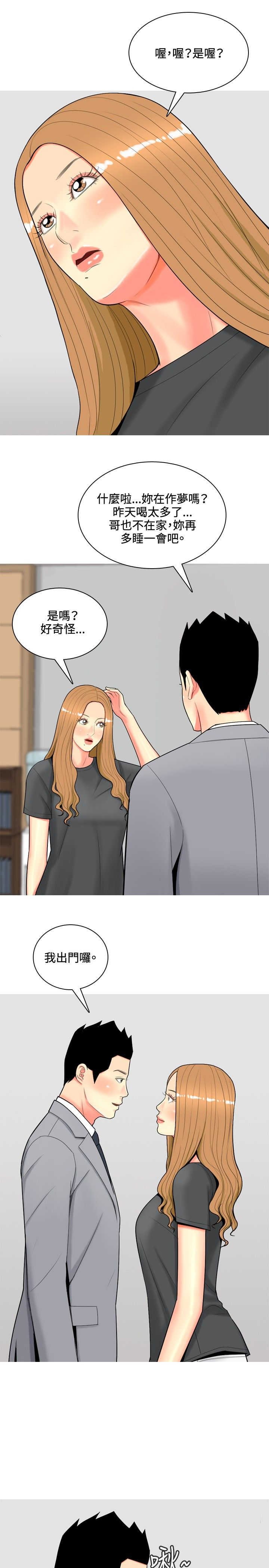 第46章：撞破