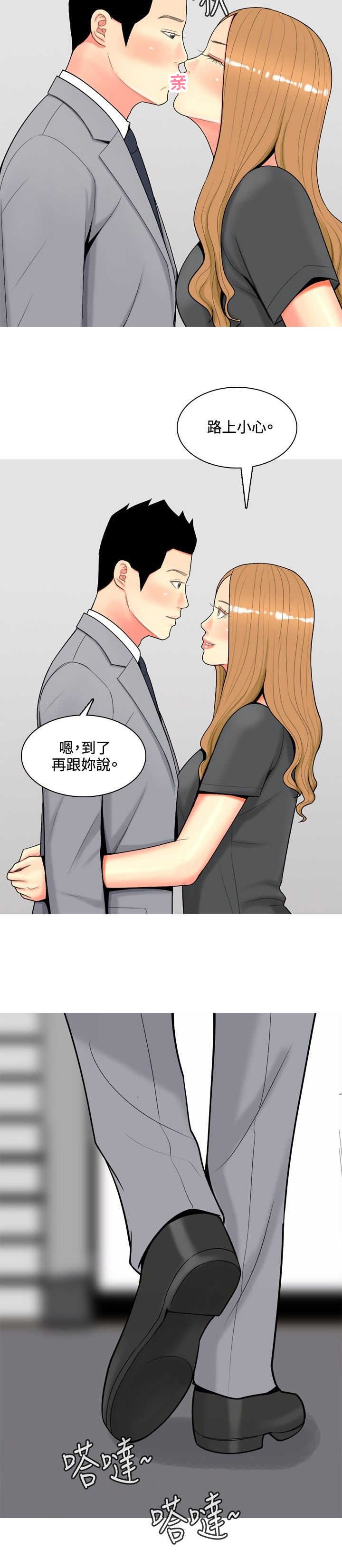 第46章：撞破