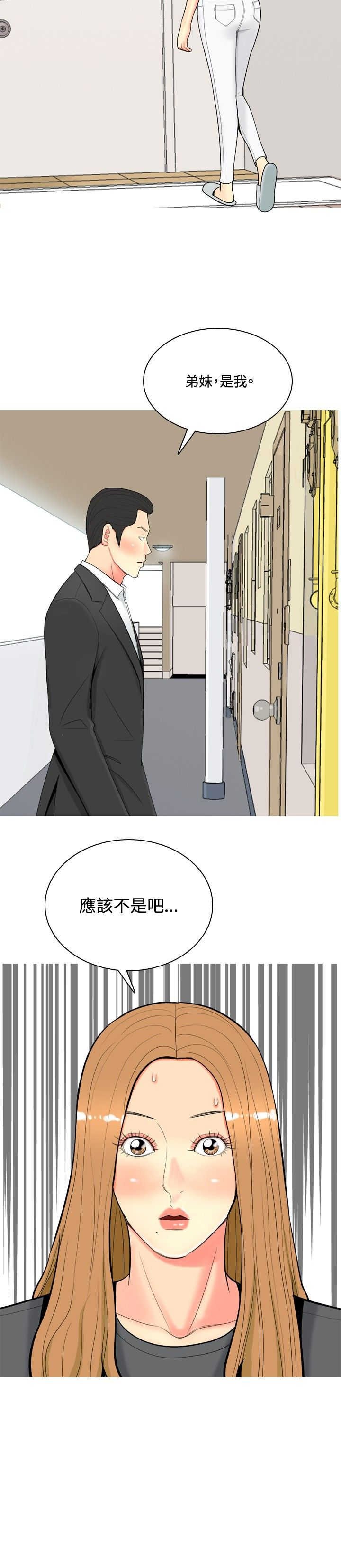 第46章：撞破