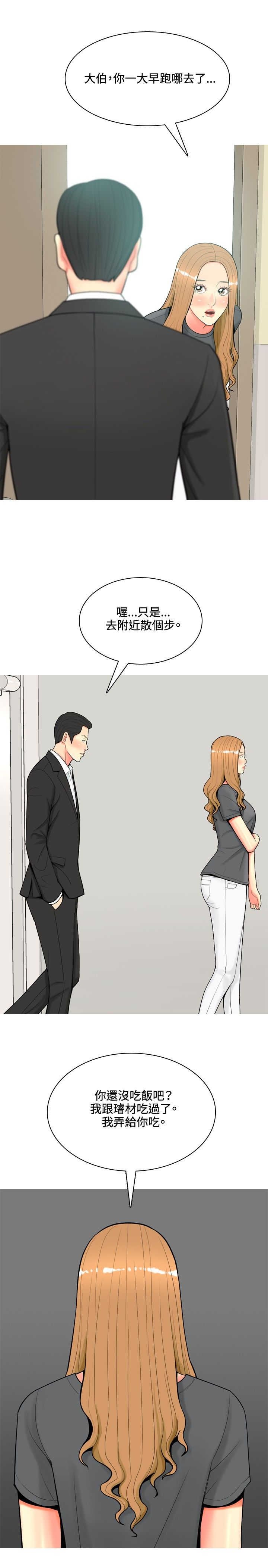 第46章：撞破