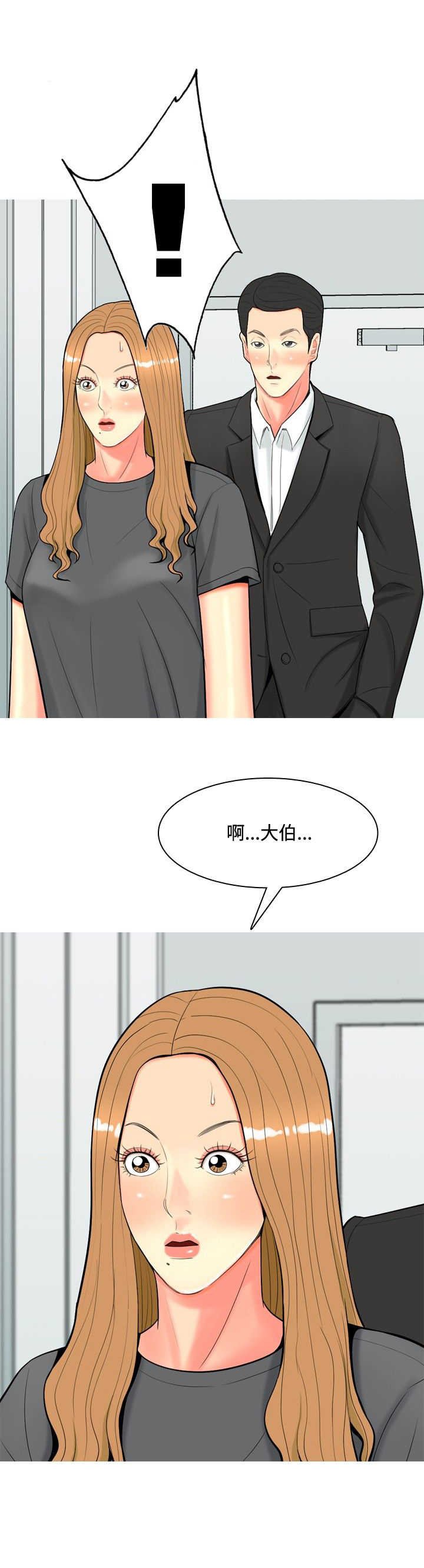 第46章：撞破