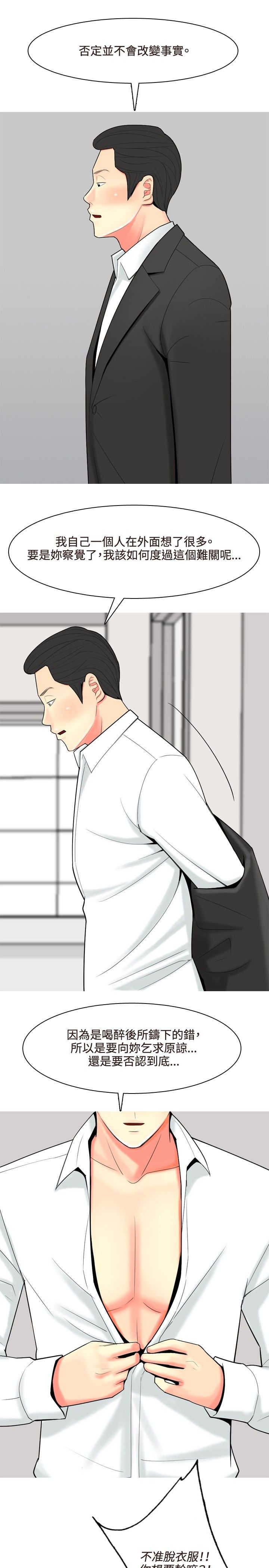 第46章：撞破