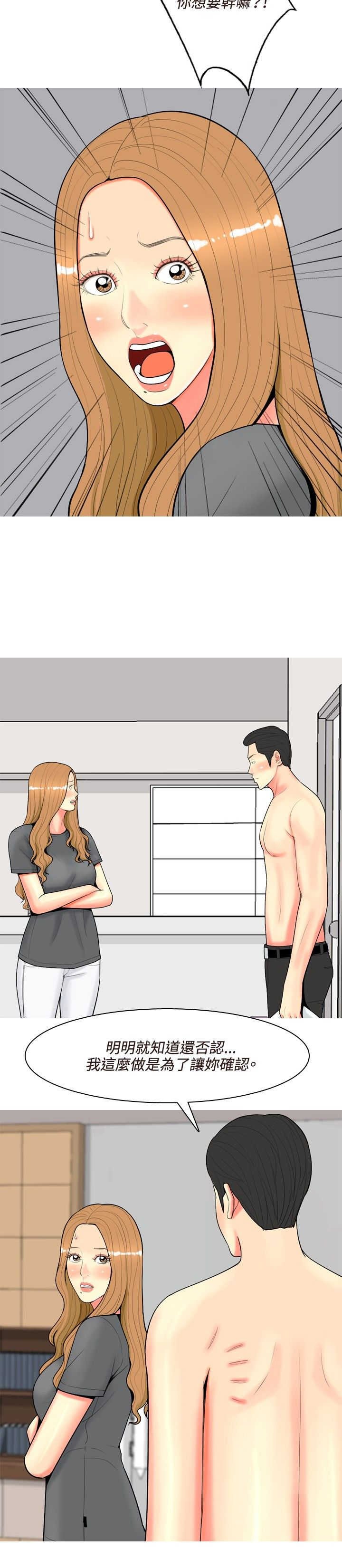 第46章：撞破