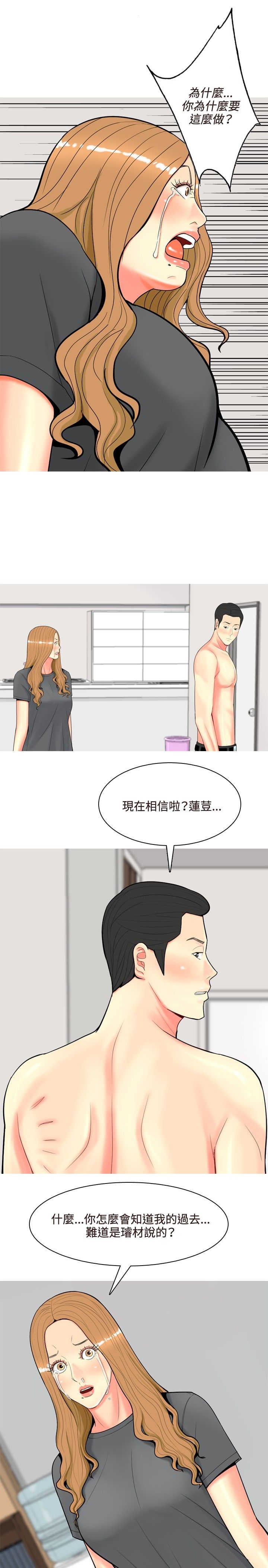 第46章：撞破