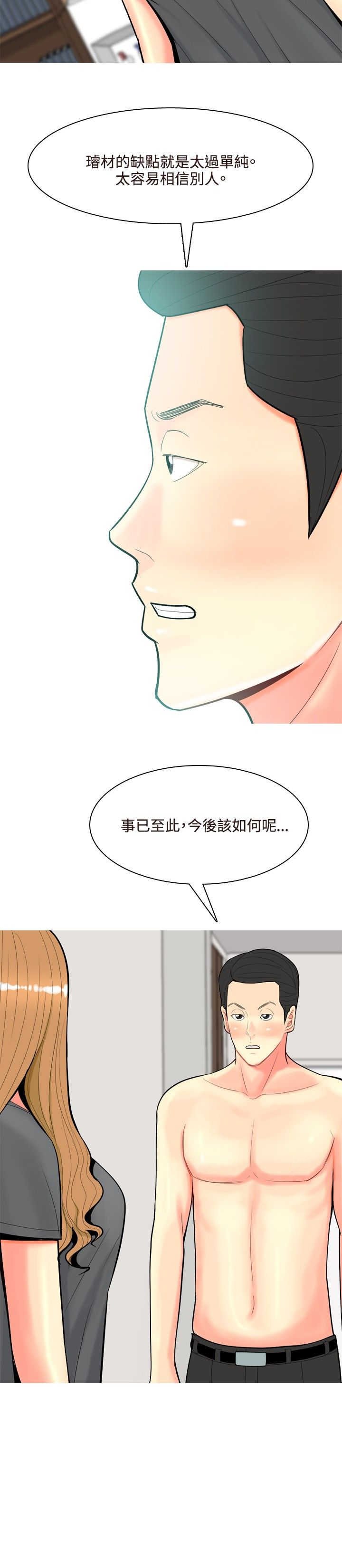 第46章：撞破