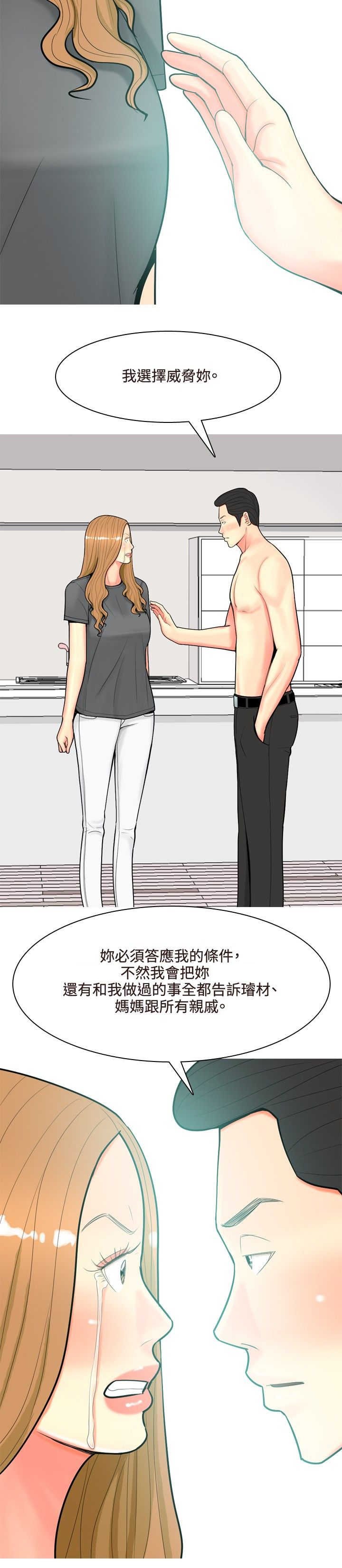 第46章：撞破
