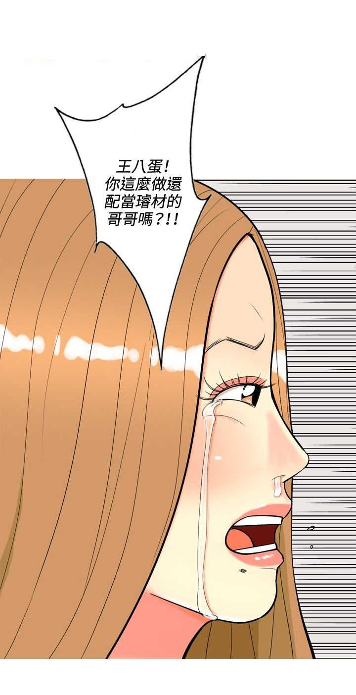 第46章：撞破