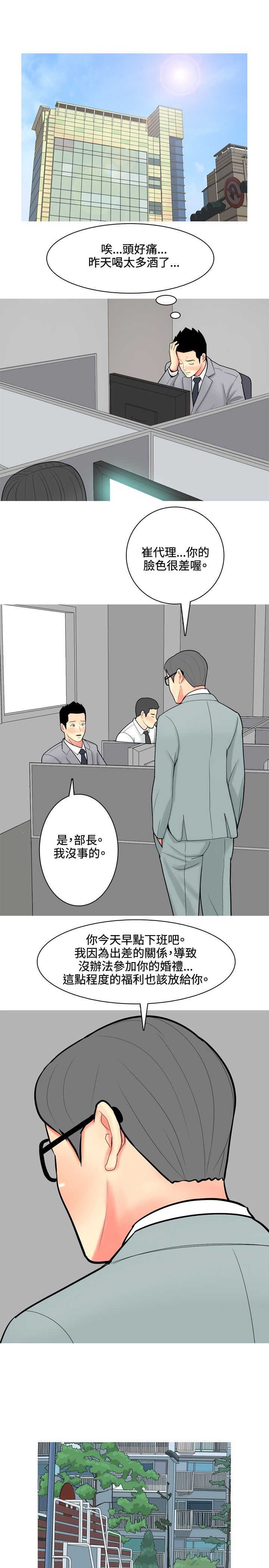 第46章：撞破