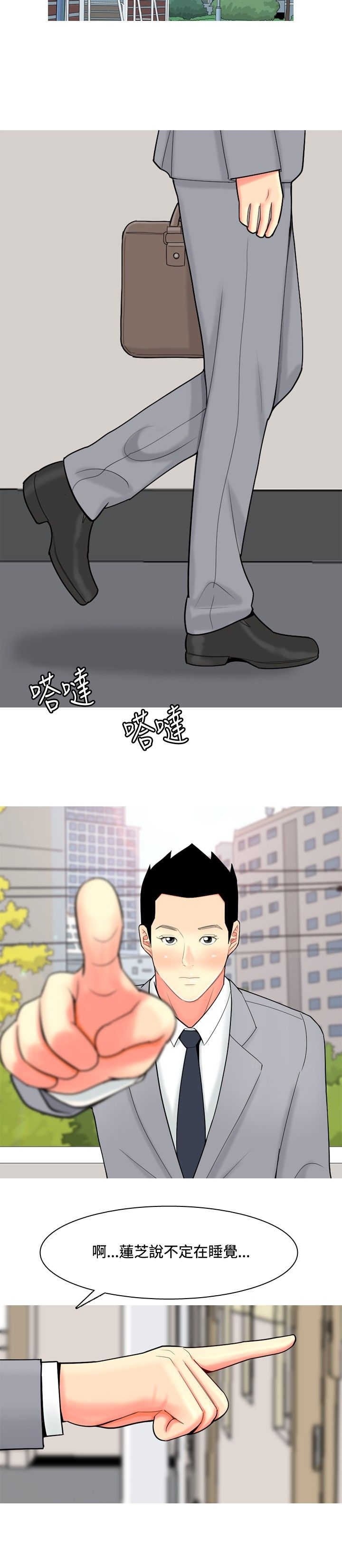 第46章：撞破