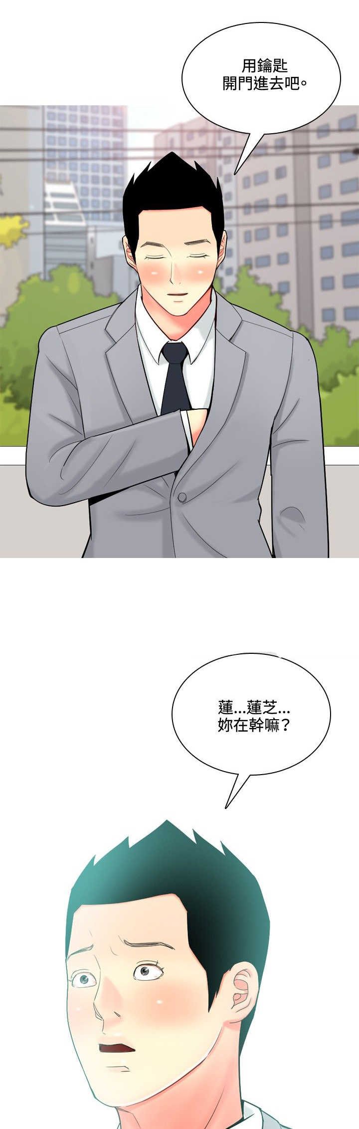 第46章：撞破