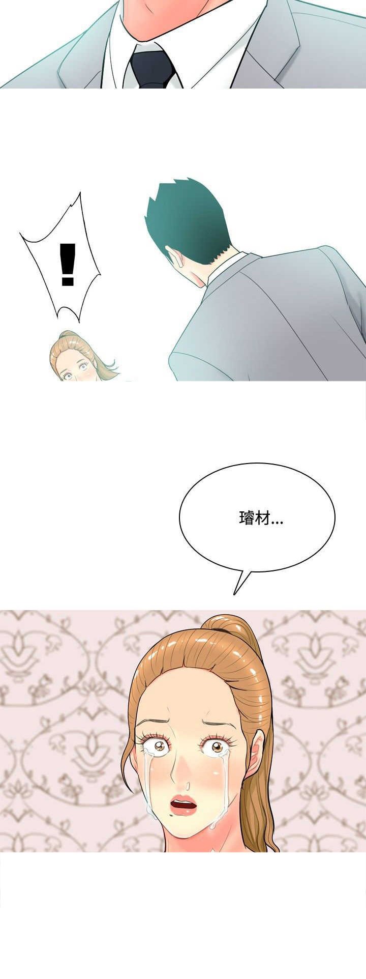 第46章：撞破