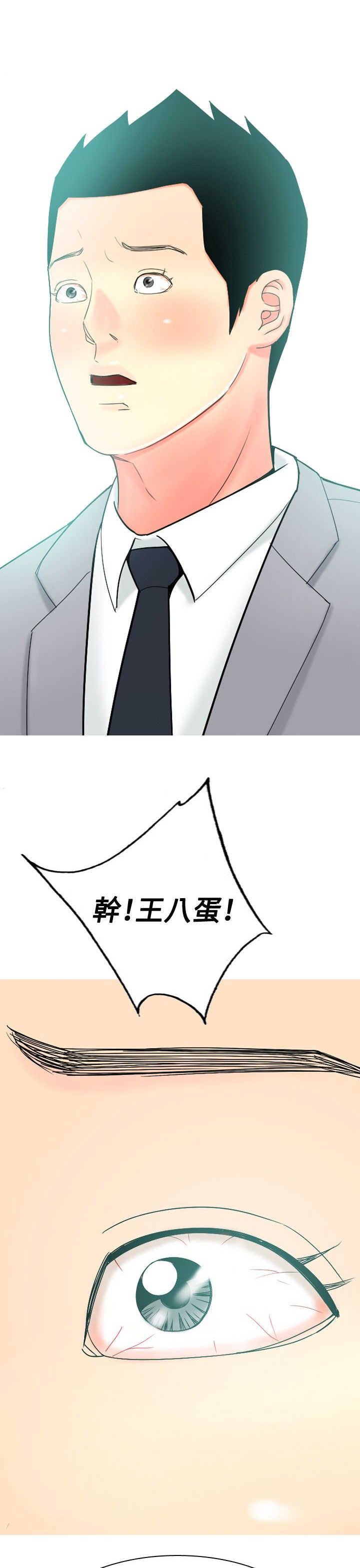 第47章：信任崩塌