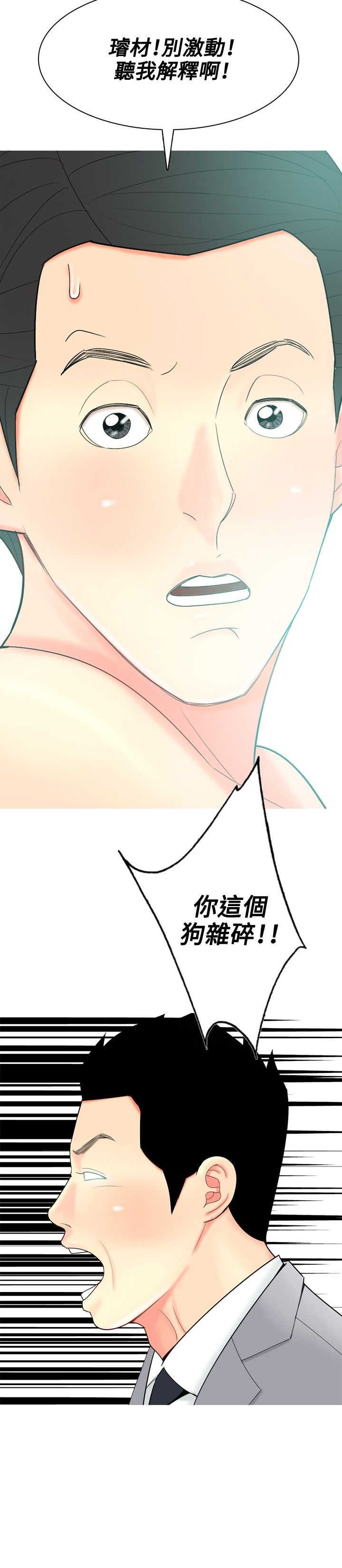 第47章：信任崩塌