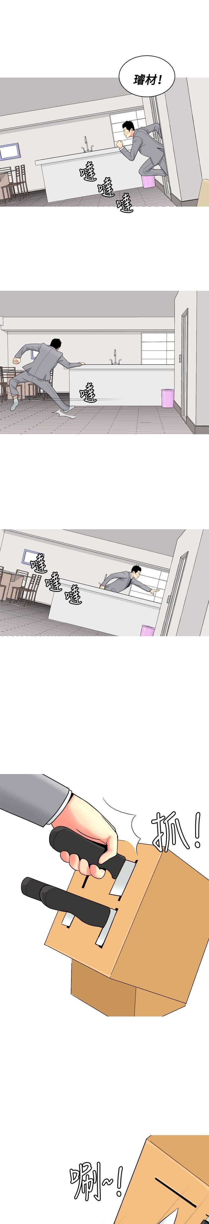 第47章：信任崩塌