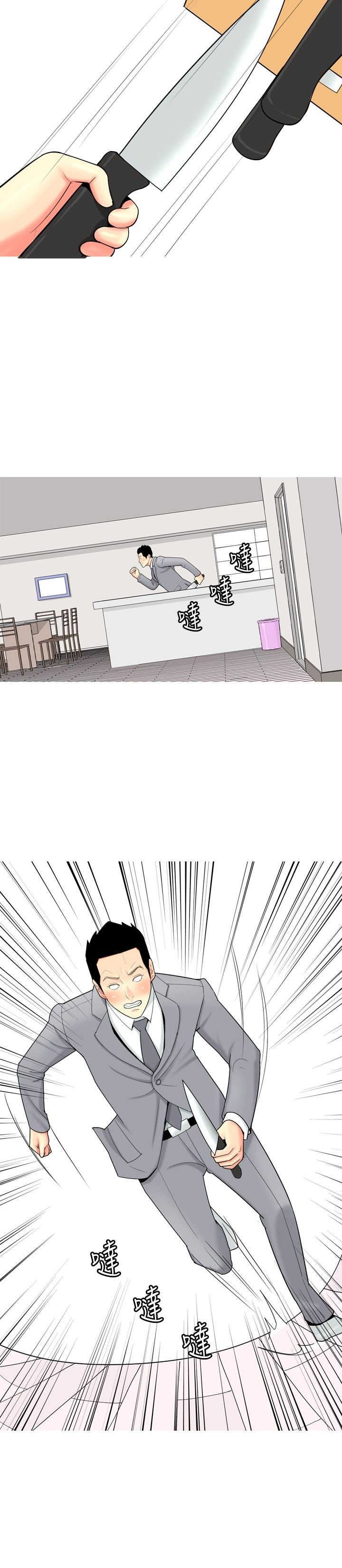 第47章：信任崩塌