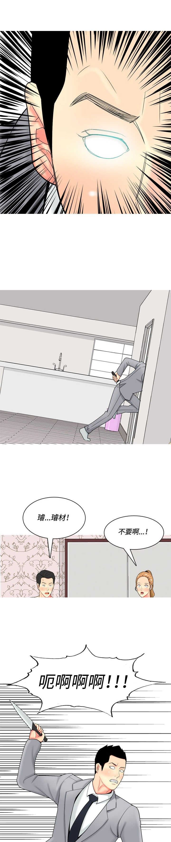 第47章：信任崩塌
