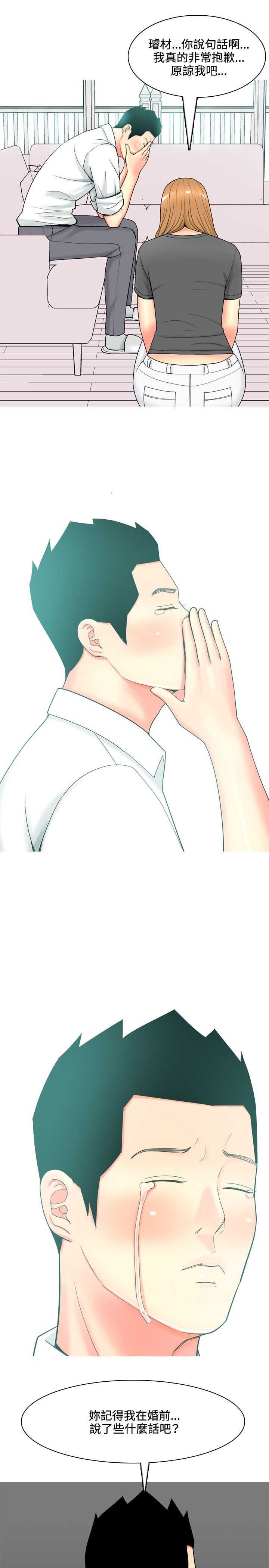 第47章：信任崩塌