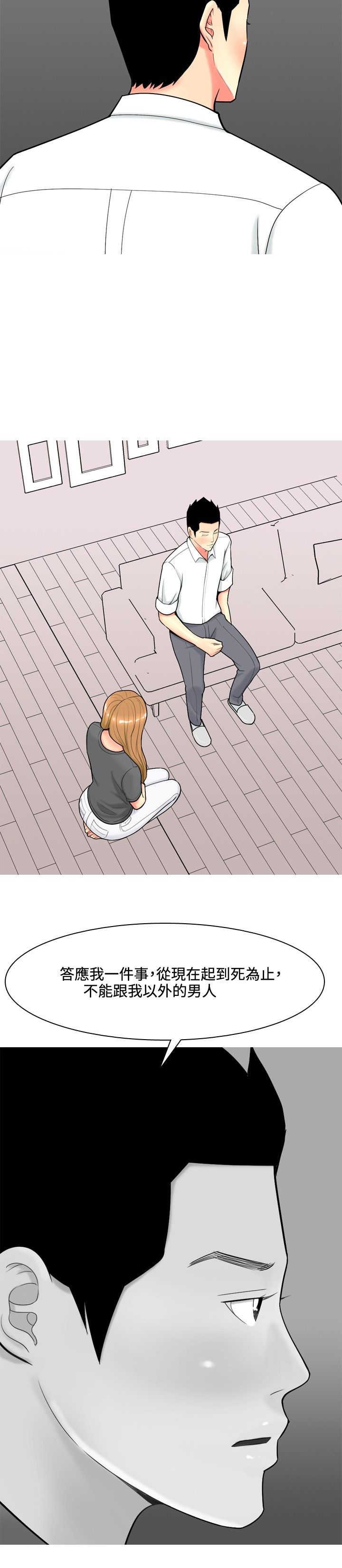 第47章：信任崩塌
