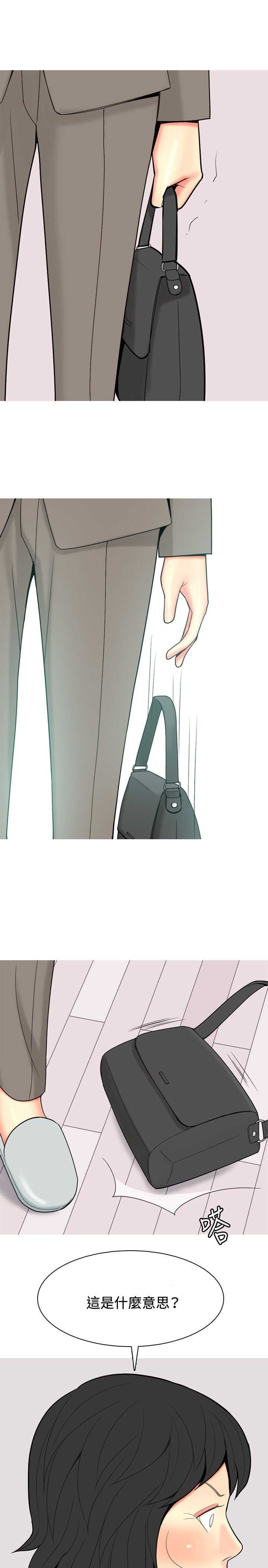 第48章：关系冷淡