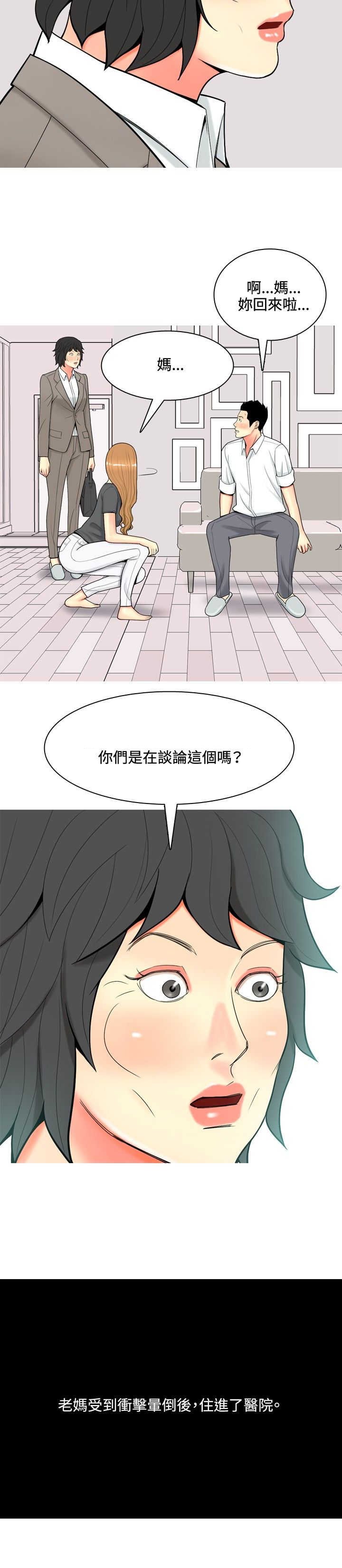 第48章：关系冷淡