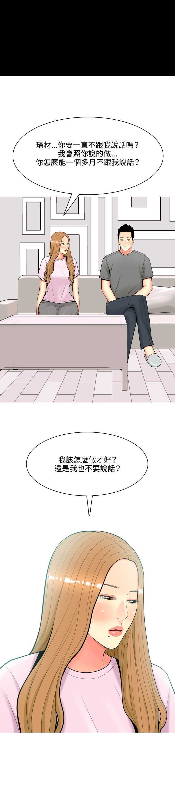 第48章：关系冷淡