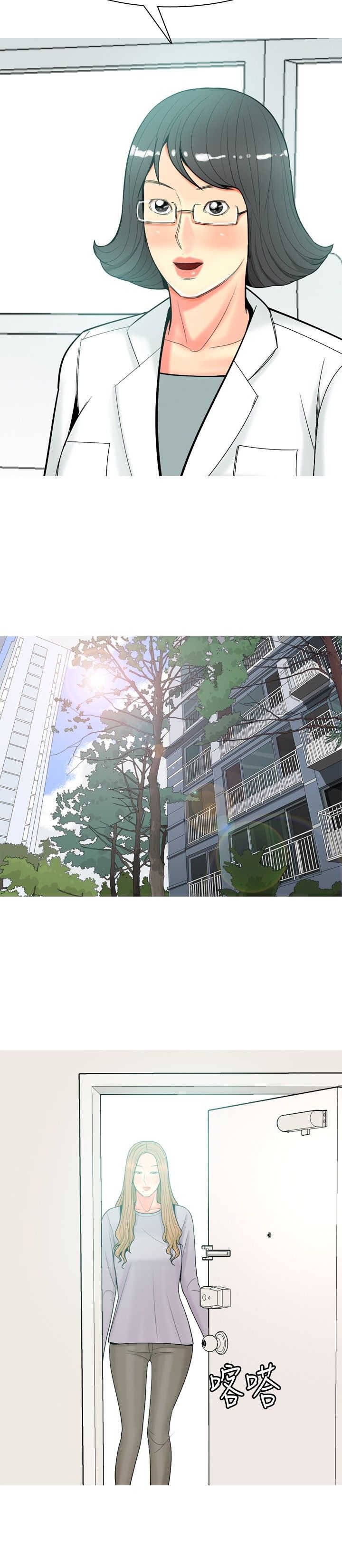 第48章：关系冷淡