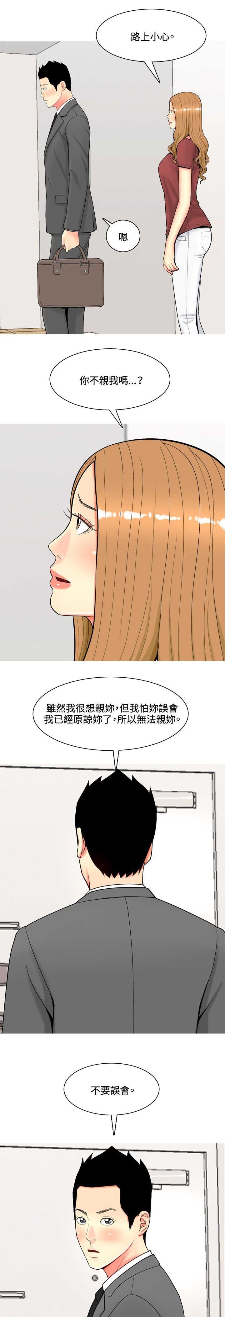 第48章：关系冷淡