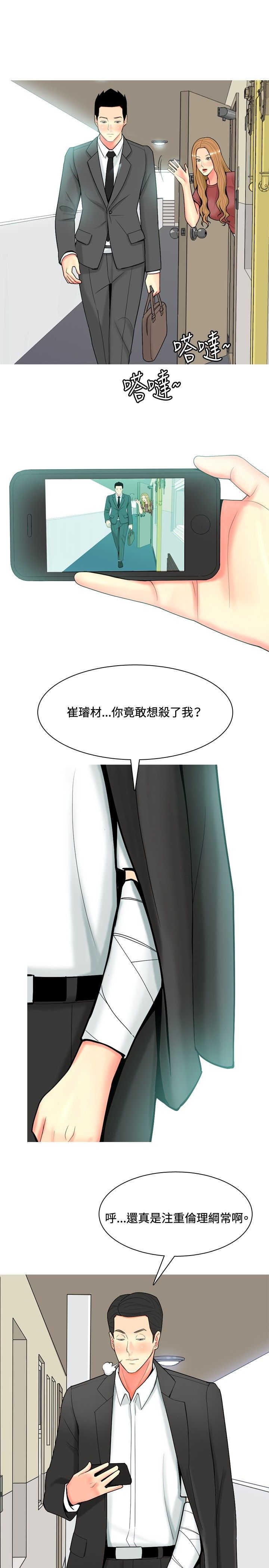 第48章：关系冷淡