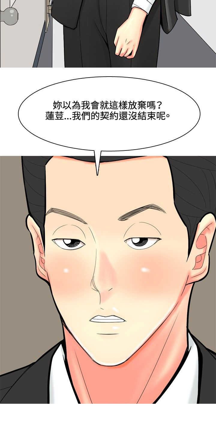 第48章：关系冷淡