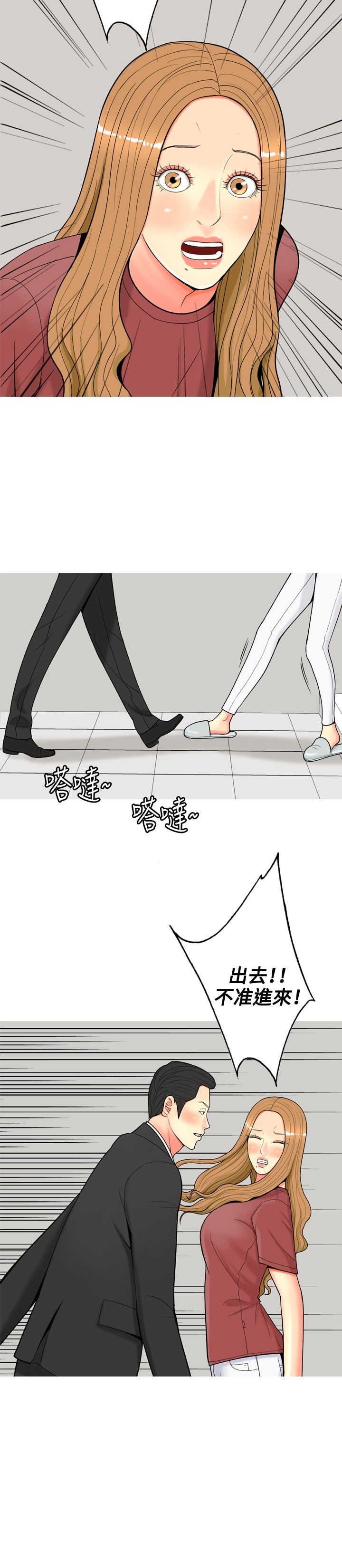 第49章：再次威胁