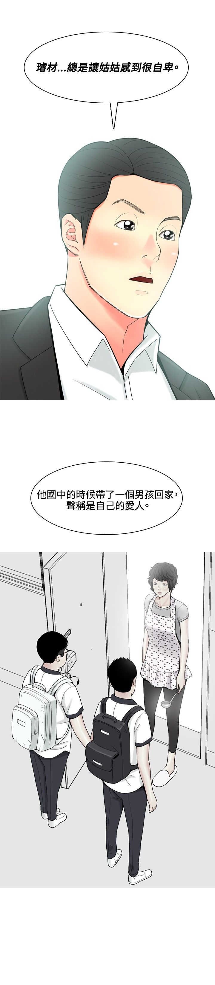 第49章：再次威胁