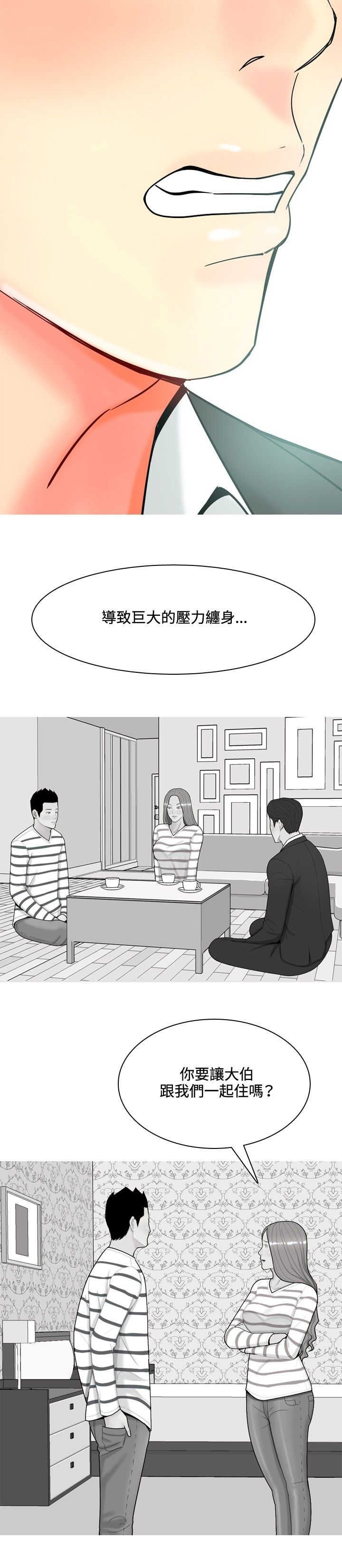 第49章：再次威胁