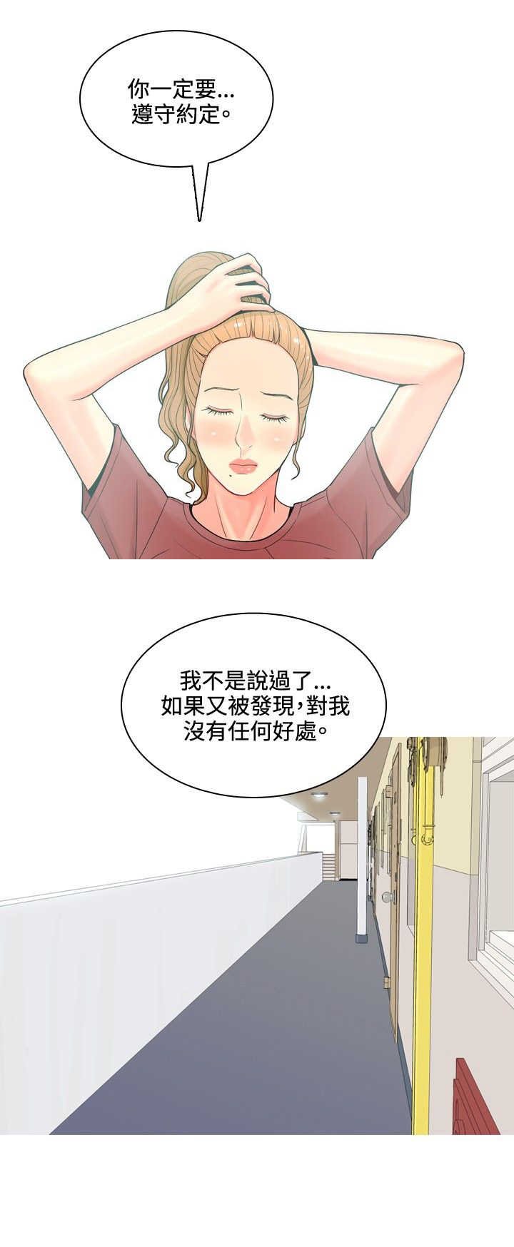 第49章：再次威胁