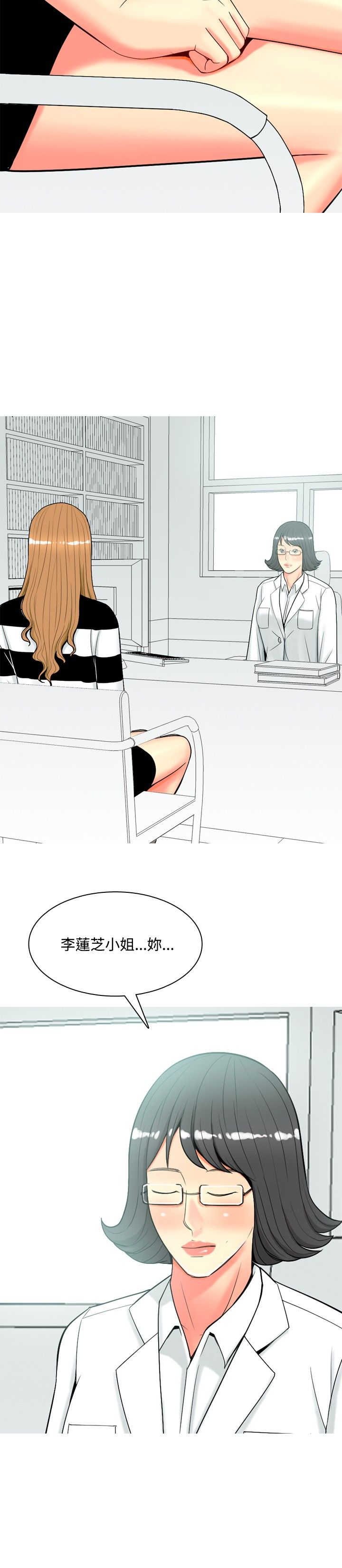 第49章：再次威胁