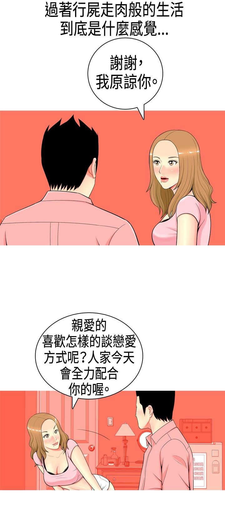 第5章：道歉