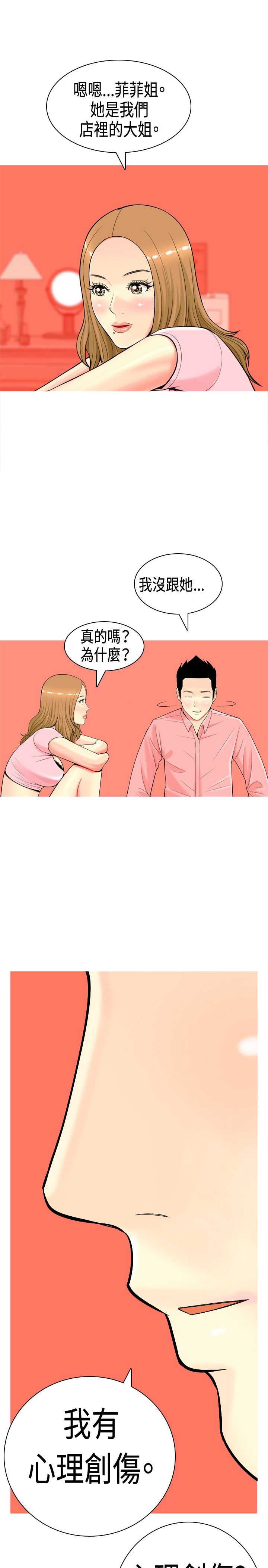 第5章：道歉