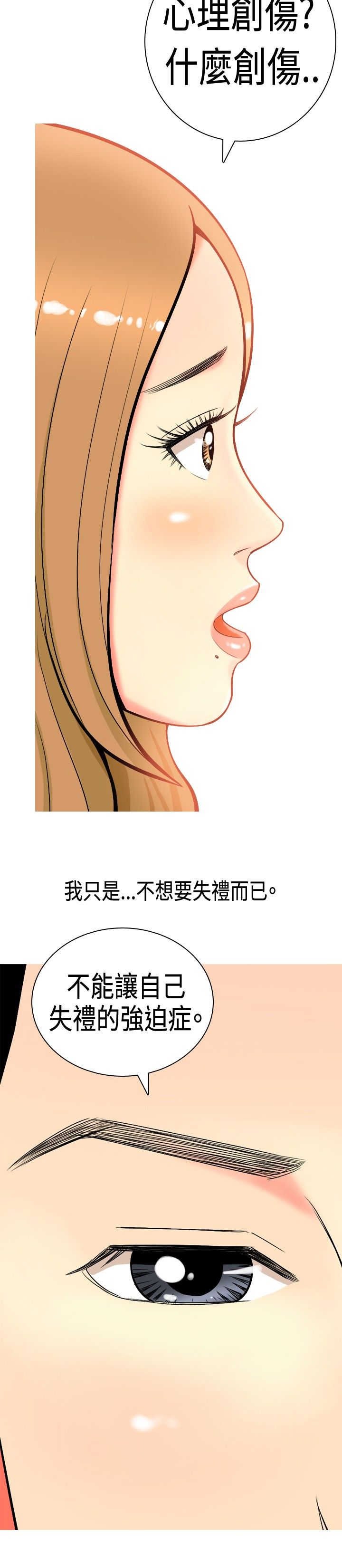 第5章：道歉