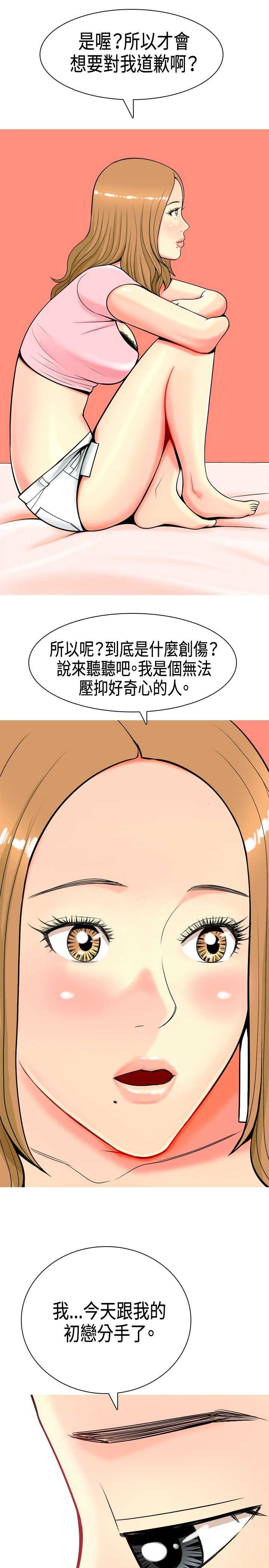 第5章：道歉
