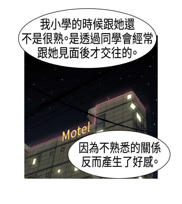 第5章：道歉