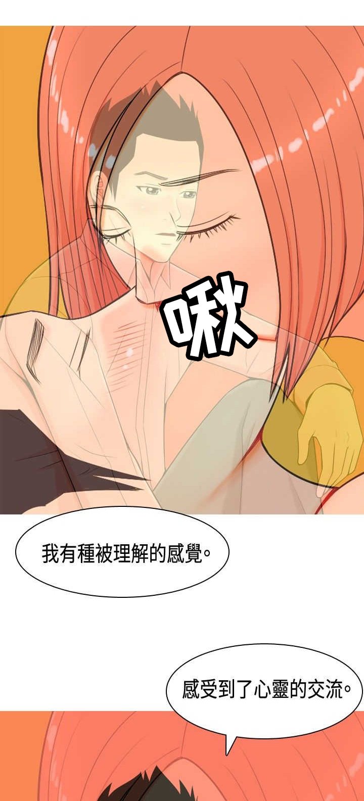 第5章：道歉