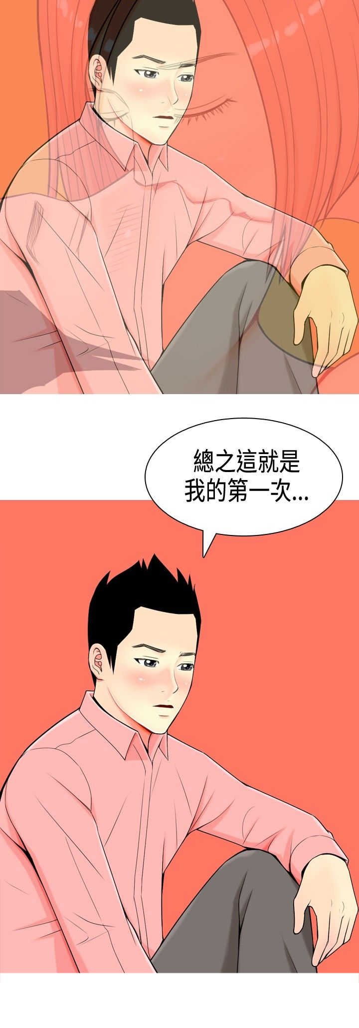 第5章：道歉