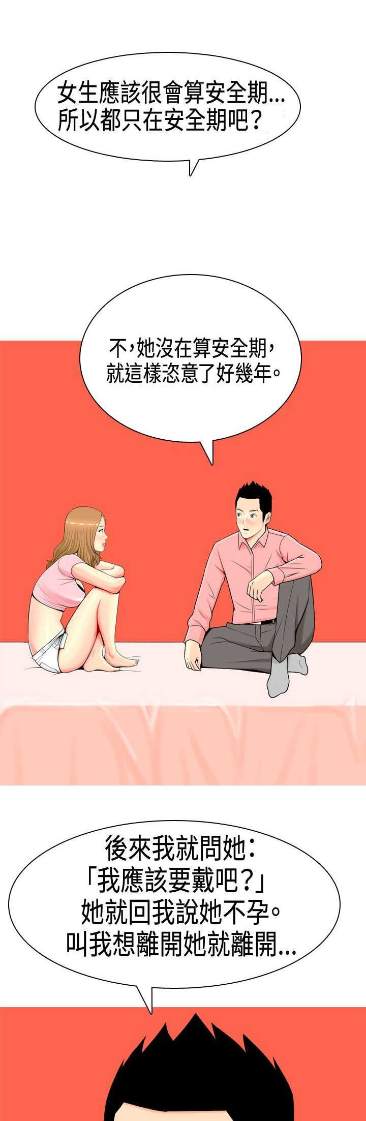 第5章：道歉