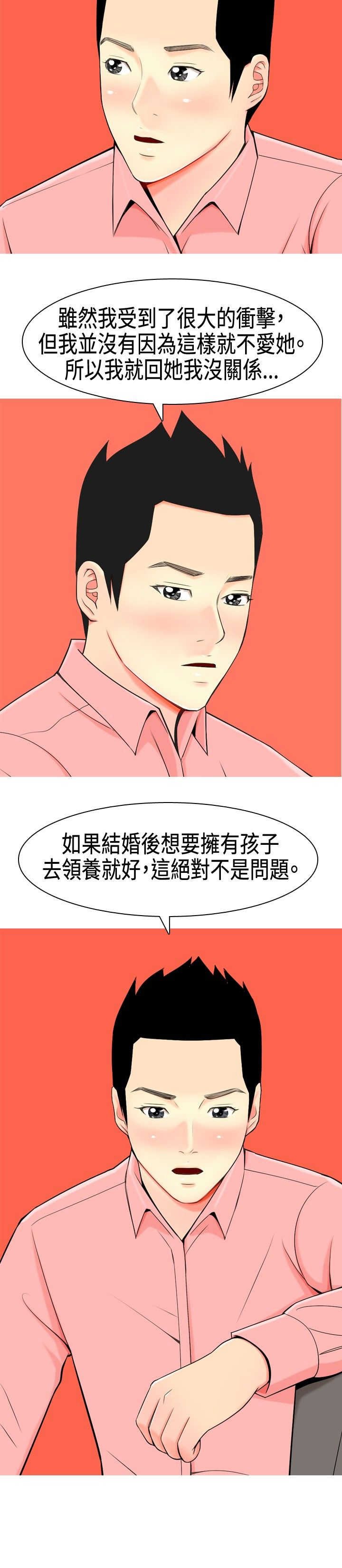 第5章：道歉
