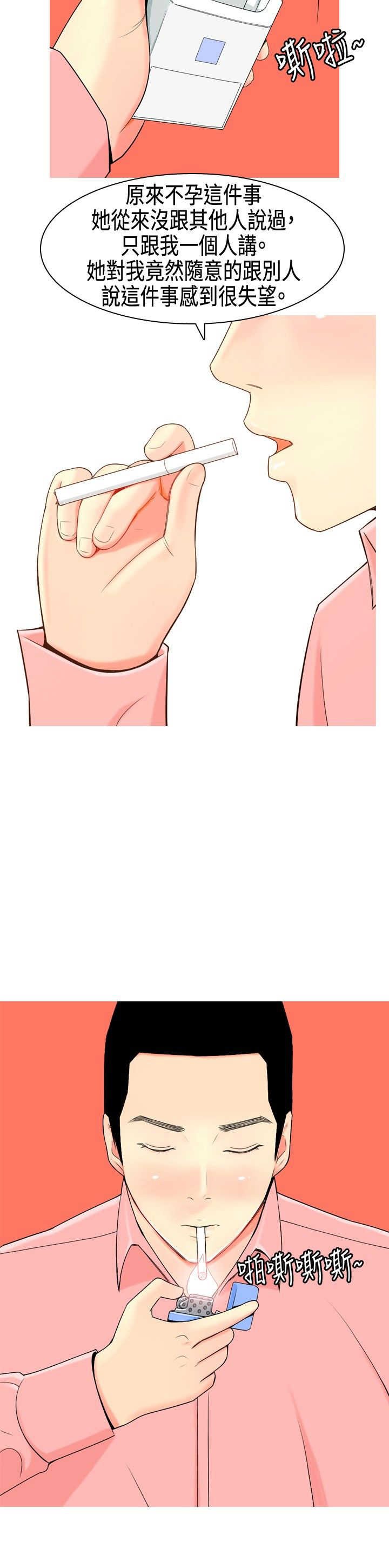 第5章：道歉