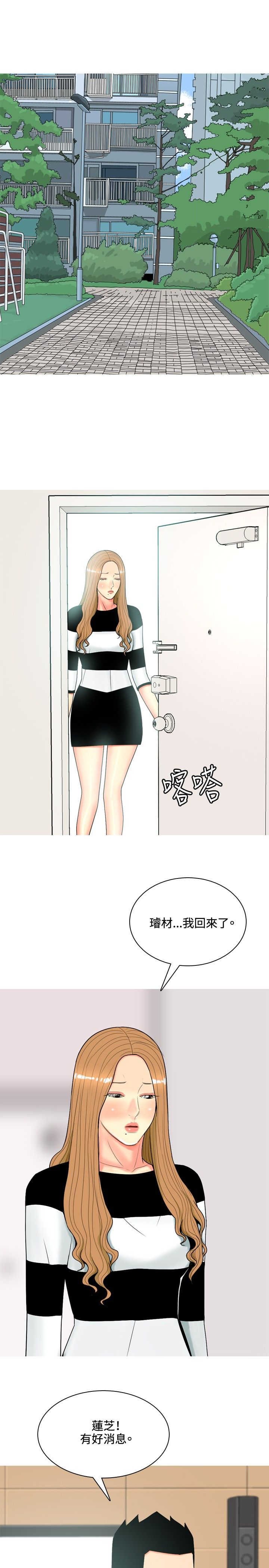 第50章：不能治愈的病