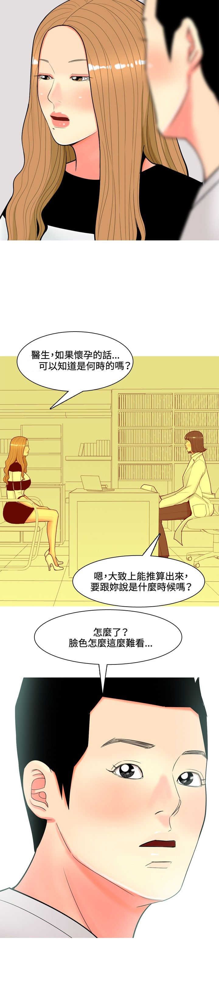 第50章：不能治愈的病