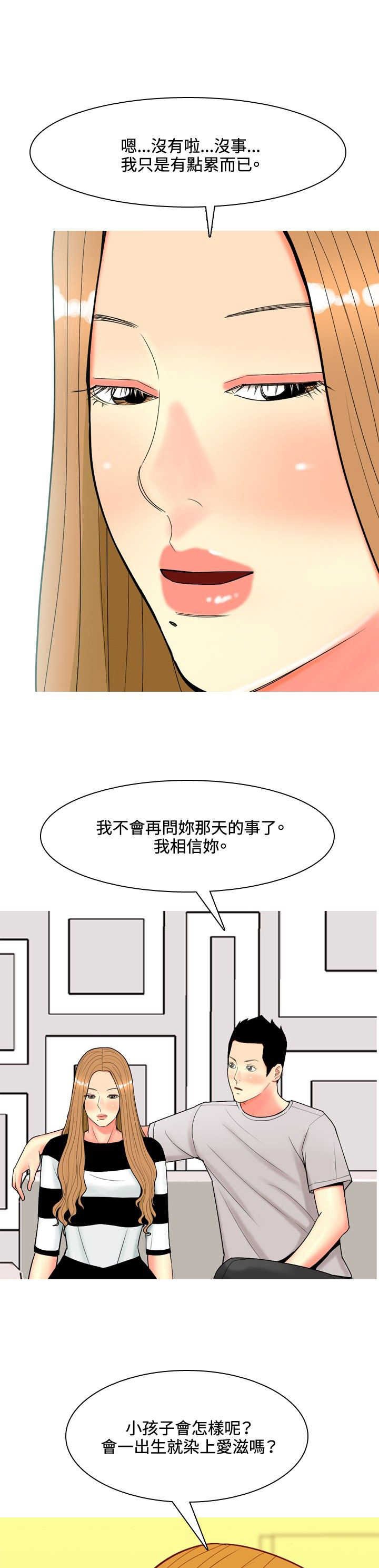 第50章：不能治愈的病