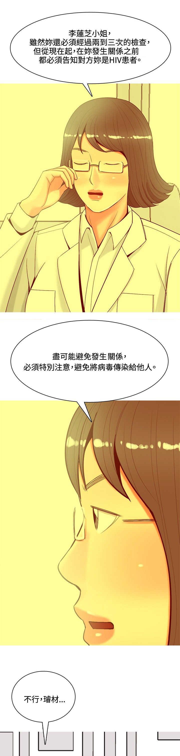第50章：不能治愈的病